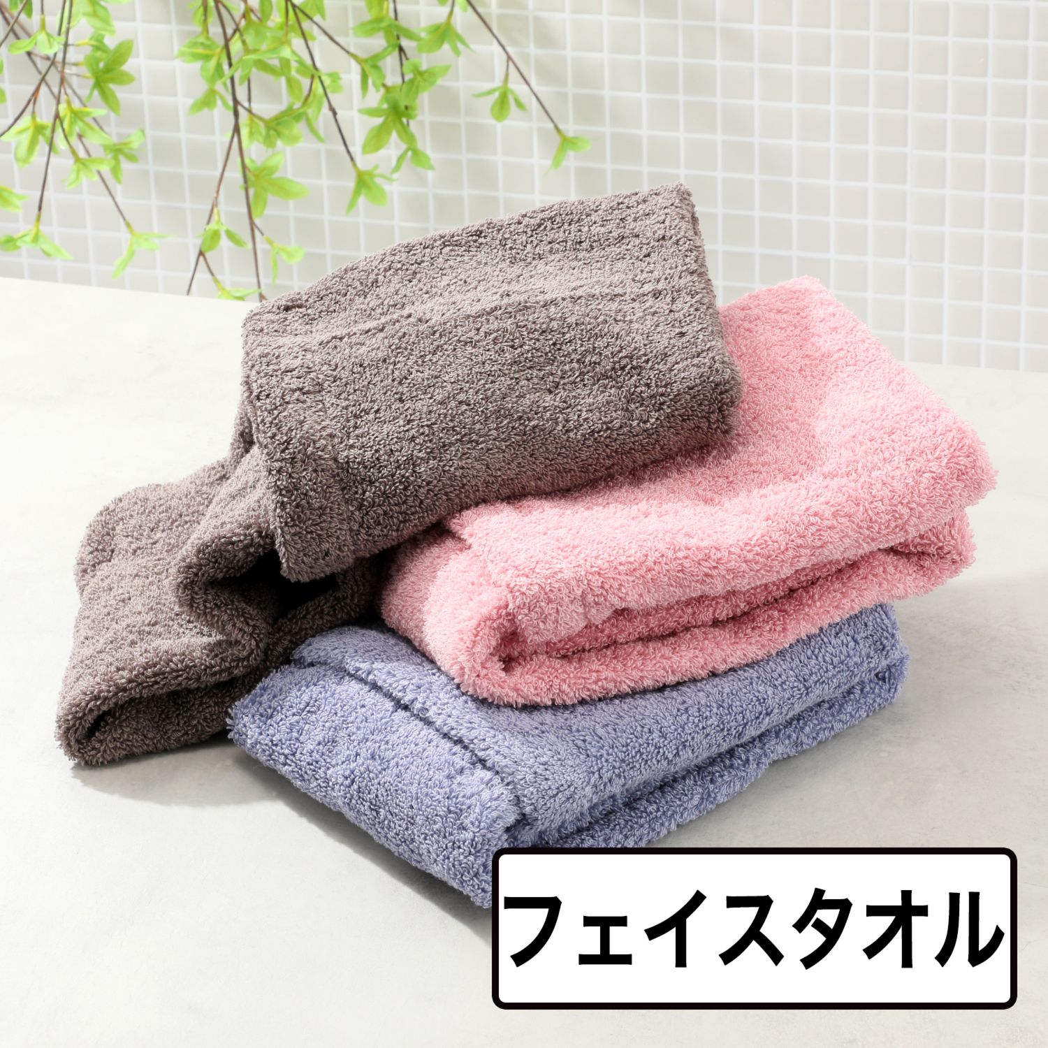 エアーかおる オーガニック フェイスタオル アソートカラー３枚組 ギフトセット