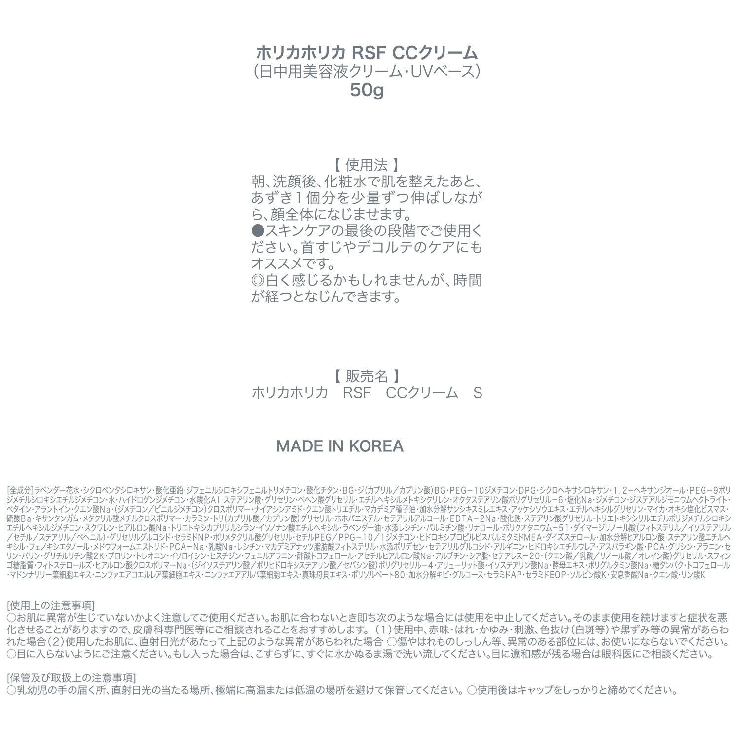 ホリカホリカ １品６役オールインワン スキンケア＆メイク効果で 若々しいツヤ美肌を演出！ リアルスキン フィニッシュ ＣＣクリーム ２本セット