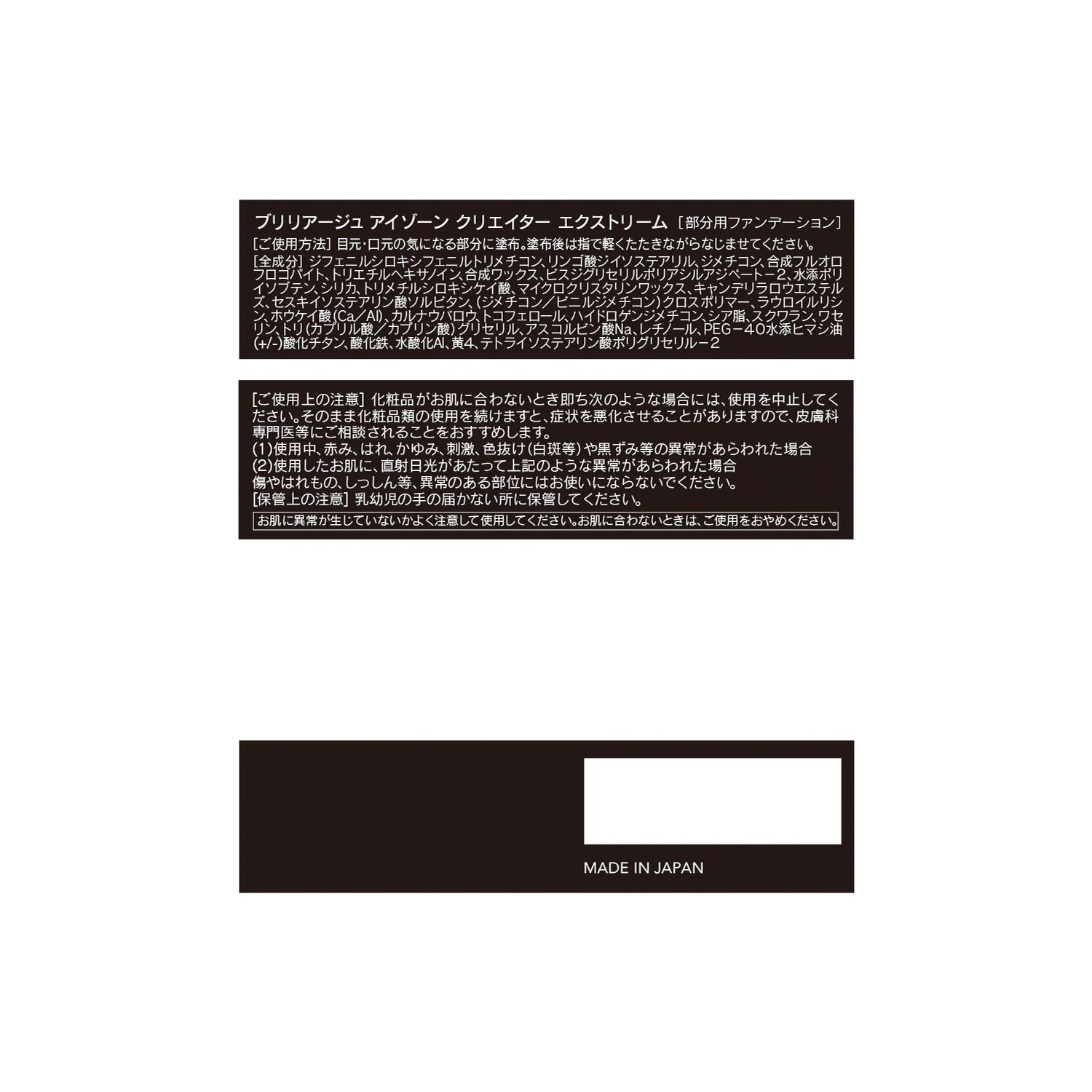 ブリリアージュ 透明感のある サラすべ肌演出！ ベースメイク特別セット