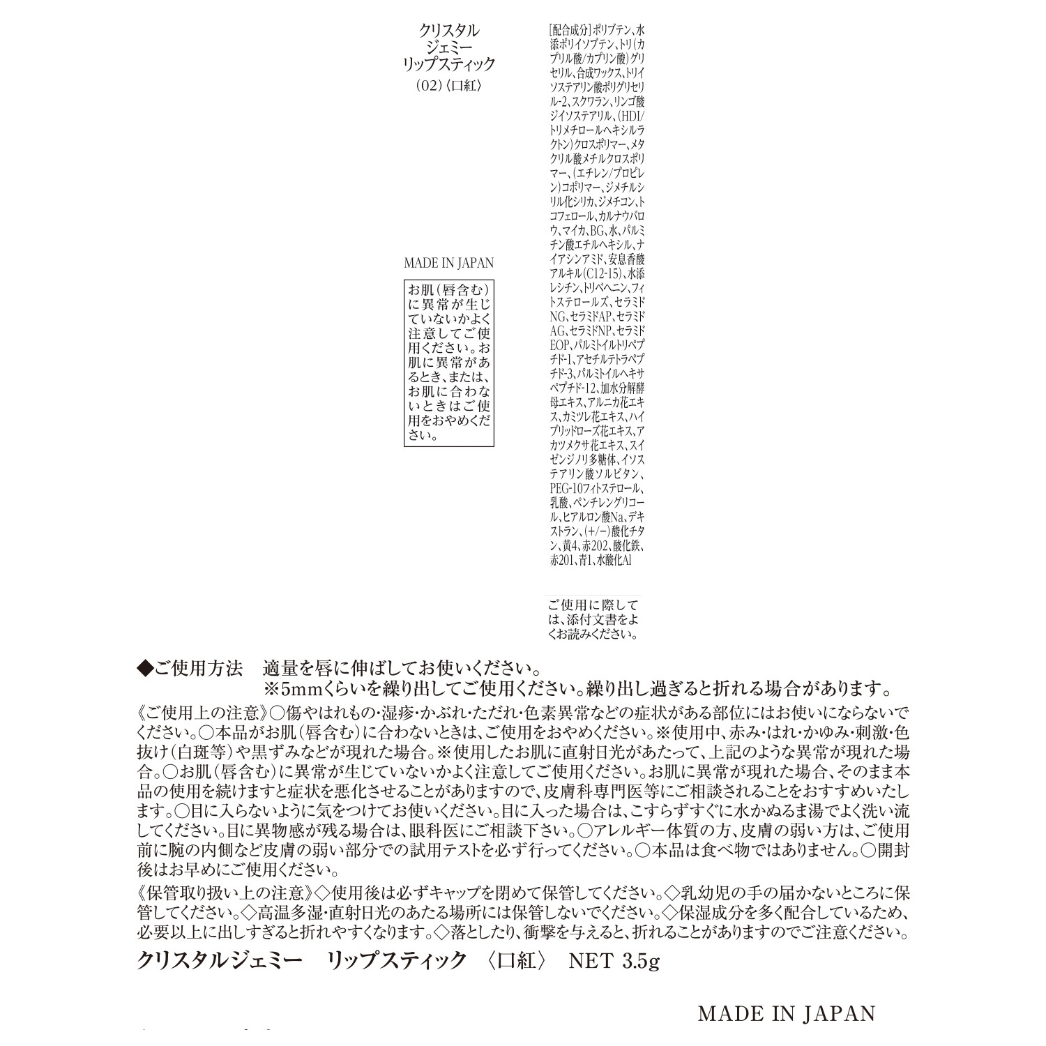 チェンジ 唇にピタッと密着し 美しい発色が続く リップスティック ＜ピンクベージュ＞ ２本セット 