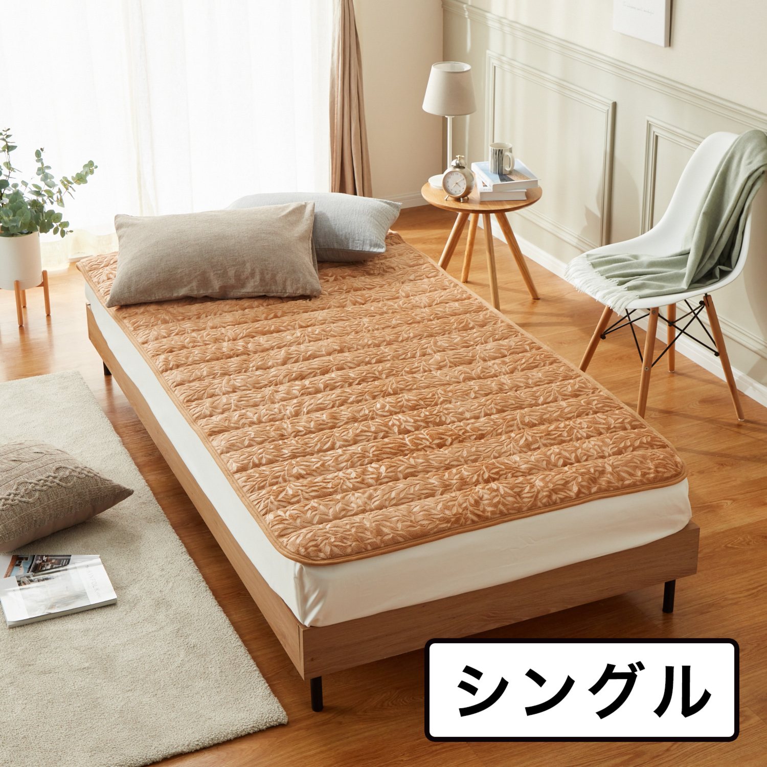 西川 ゴム無しでもズレにくい！ 吸湿発熱 置くらくホット 敷きパッド ＜シングル＞