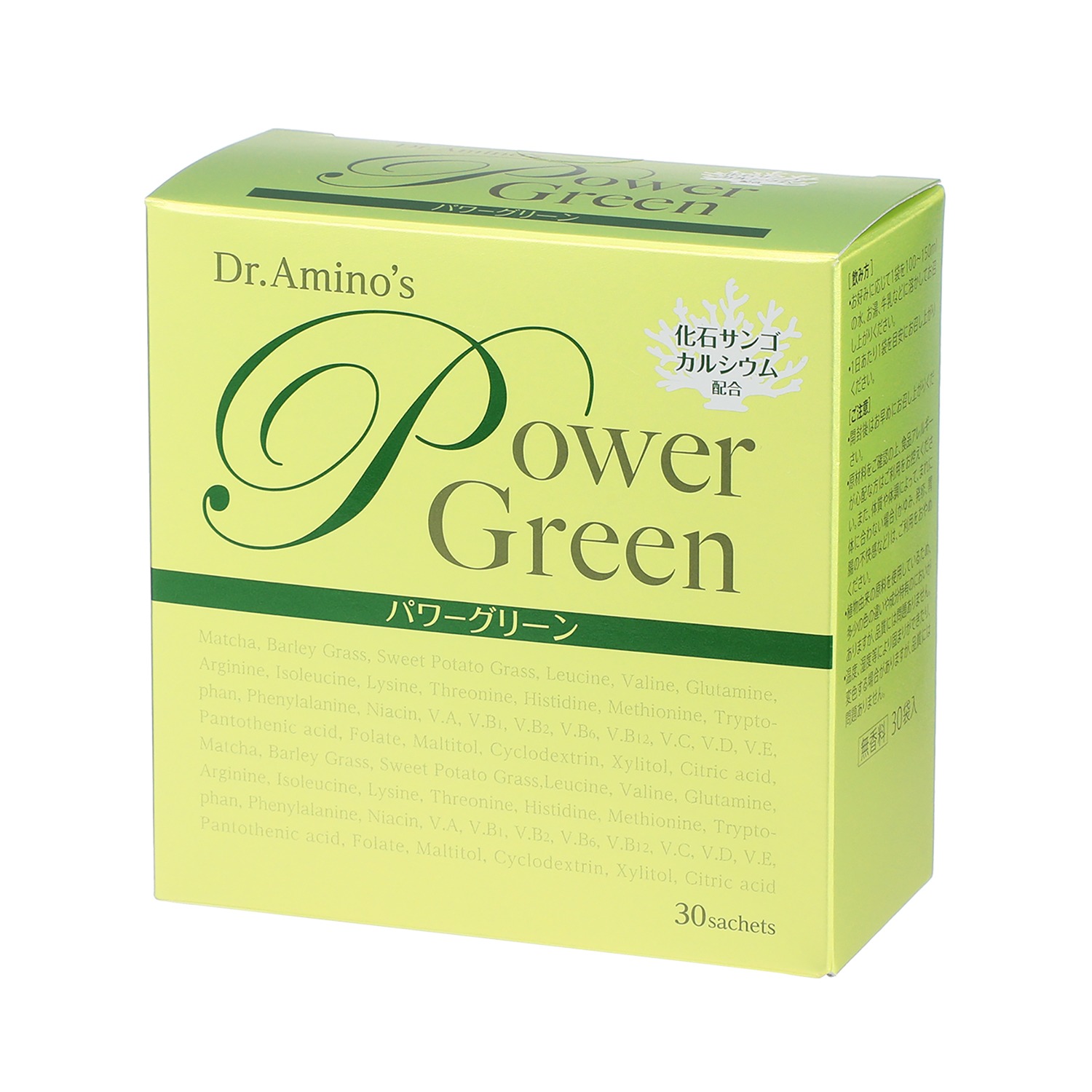 攻めのアクティブ元気！ アミノ酸サプリ ドクターアミノ パワーグリーン ２箱セット