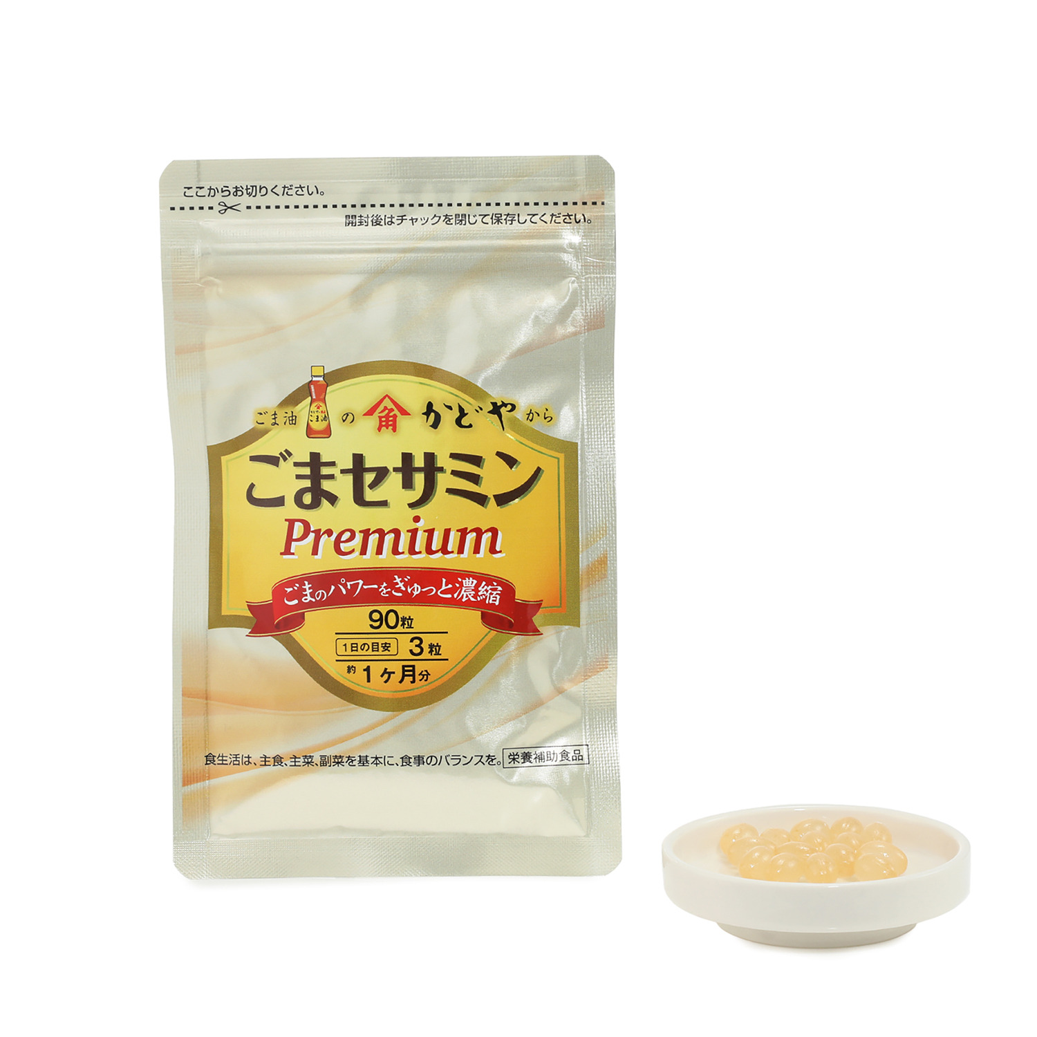 ごま専業メーカーが開発！ まるごとセサミンサプリ かどや ごまセサミンプレミアム