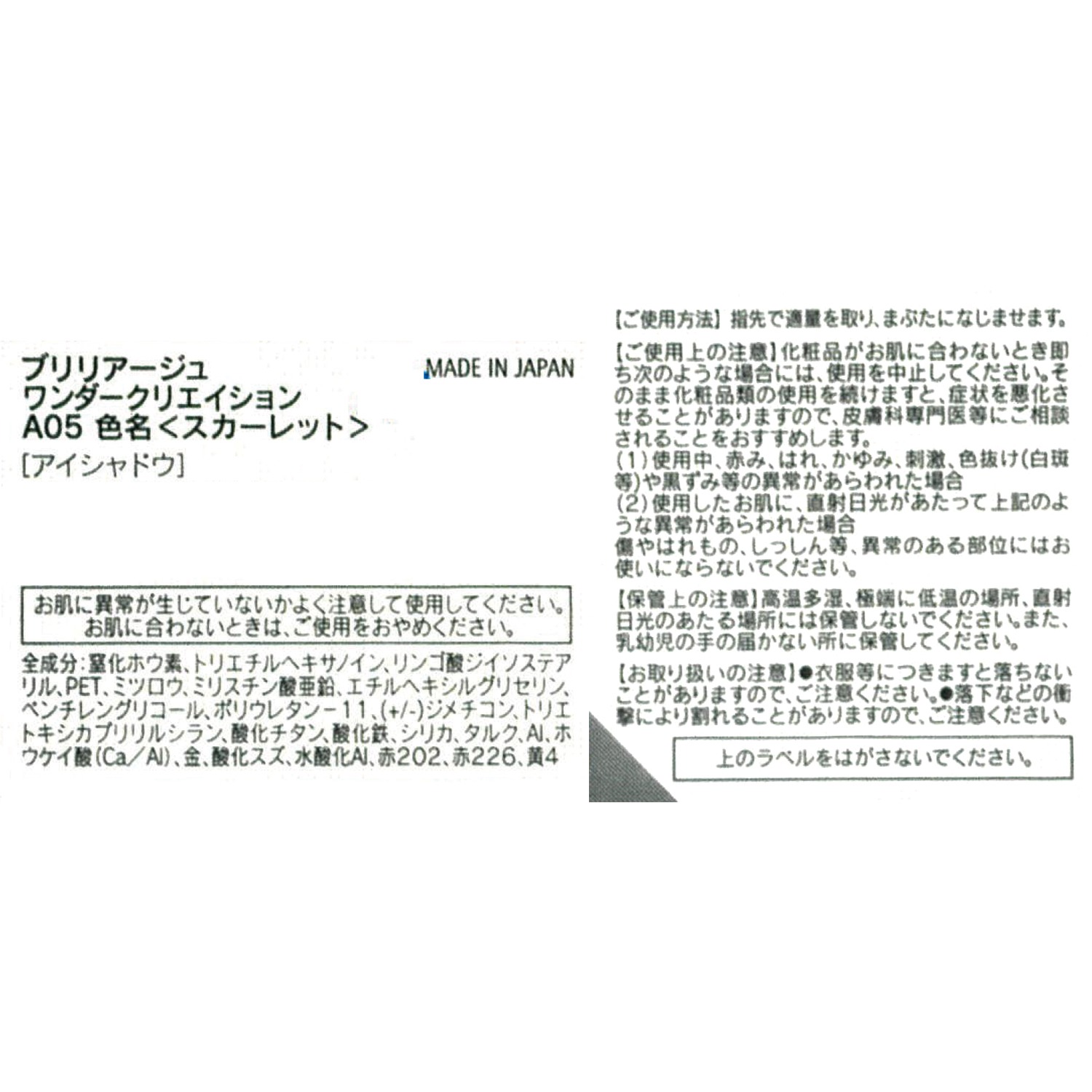 ブリリアージュ 血色感のあるツヤ肌演出！ オレンジ系カラーメイク 特別セット