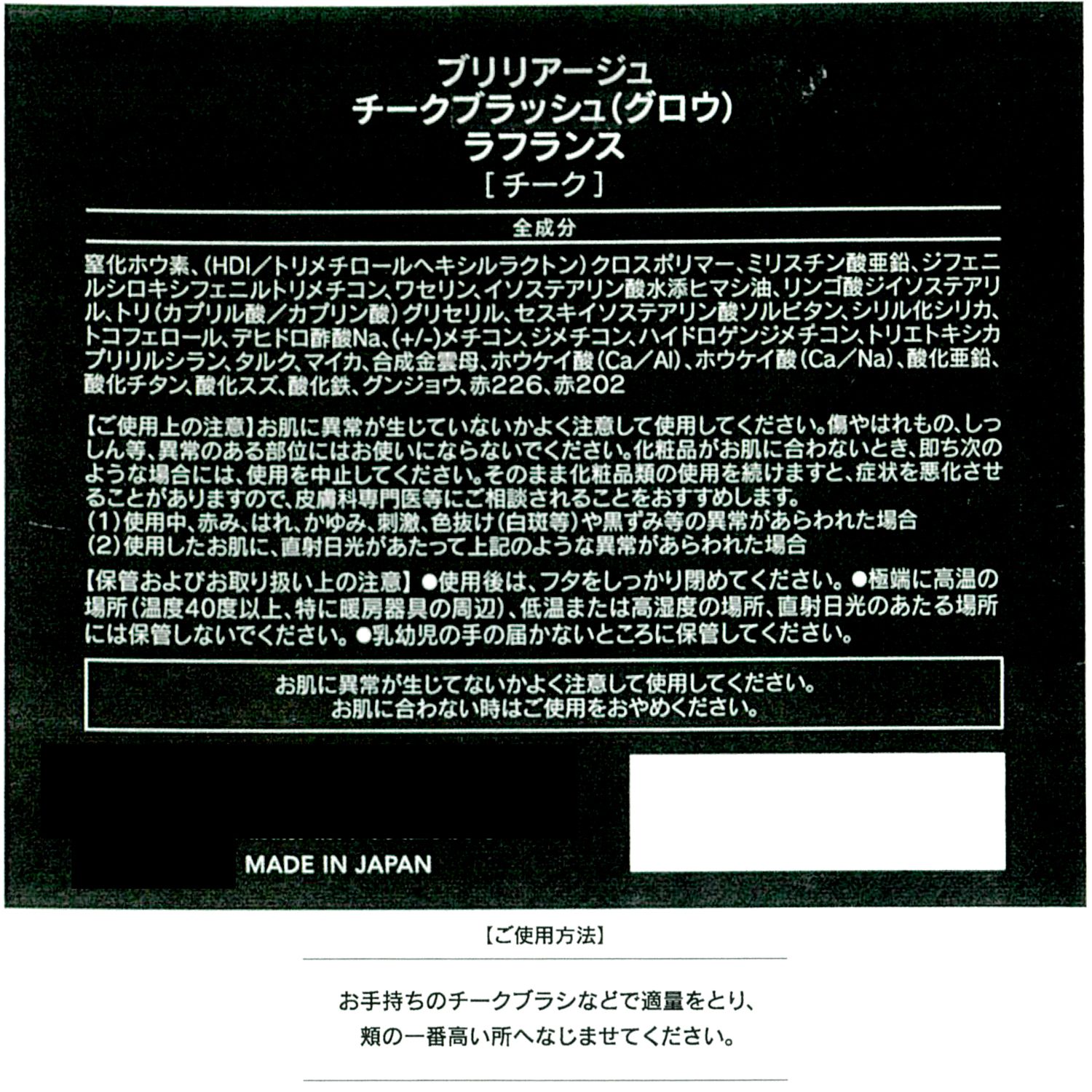 ブリリアージュ 血色感のあるツヤ肌演出！ オレンジ系カラーメイク 特別セット