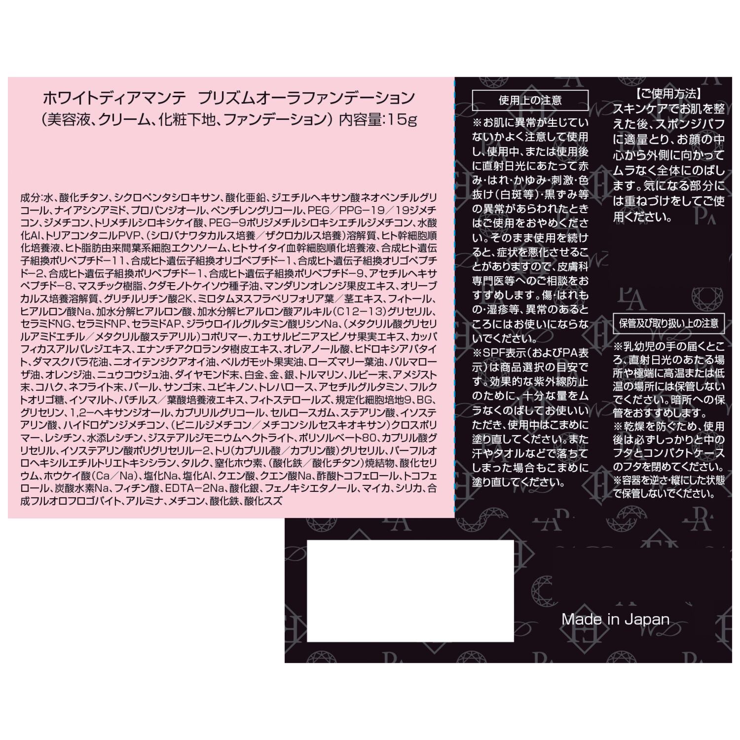 ホワイトディアマンテ 潤いツヤ肌仕上がり １品７役！ダイレクト メッシュパクトタイプ プリズムオーラ ファンデーション ２個分特別セット 