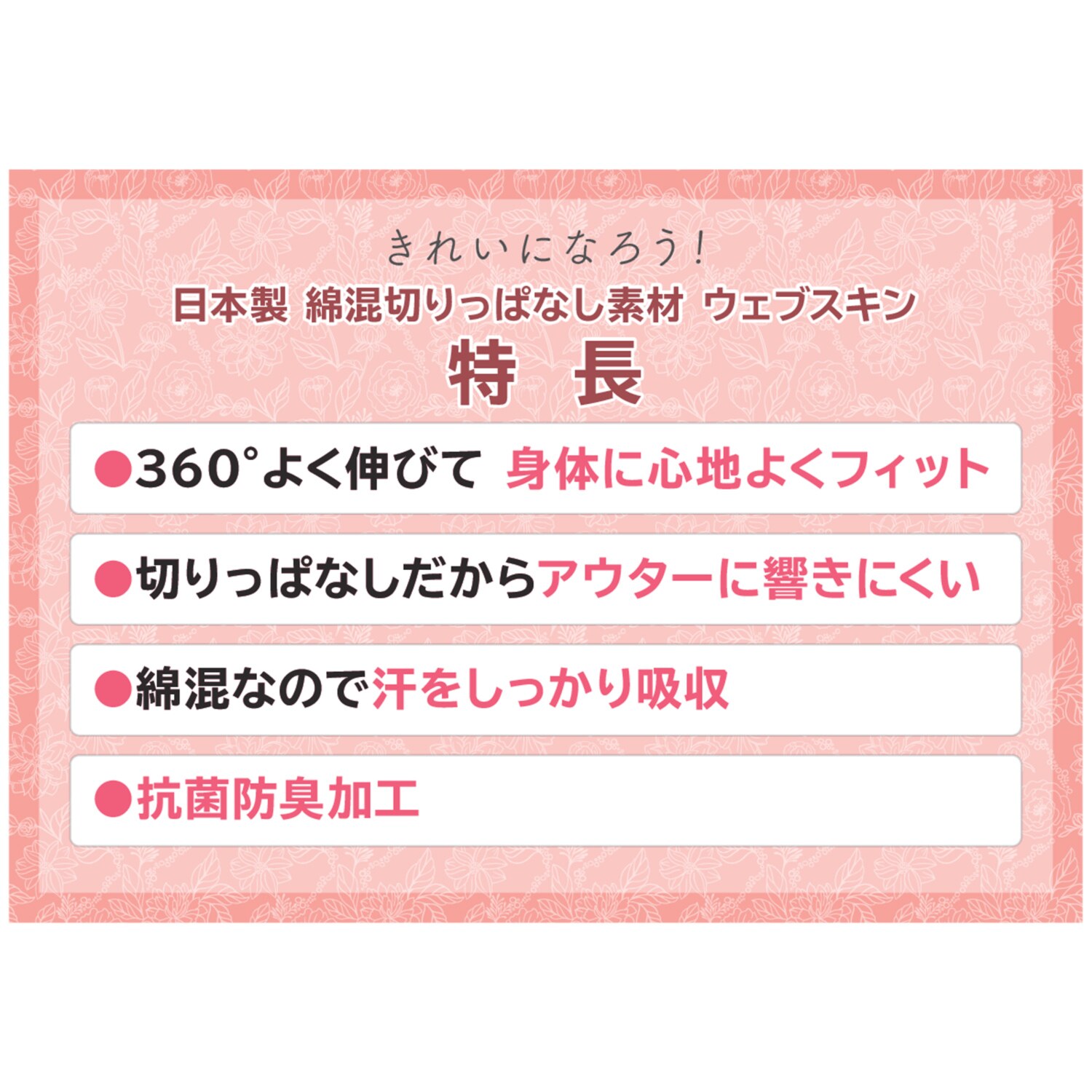 きれいになろう！ 抗菌防臭 日本製綿混素材 響きにくい 切りっぱなしショーツ ２枚組