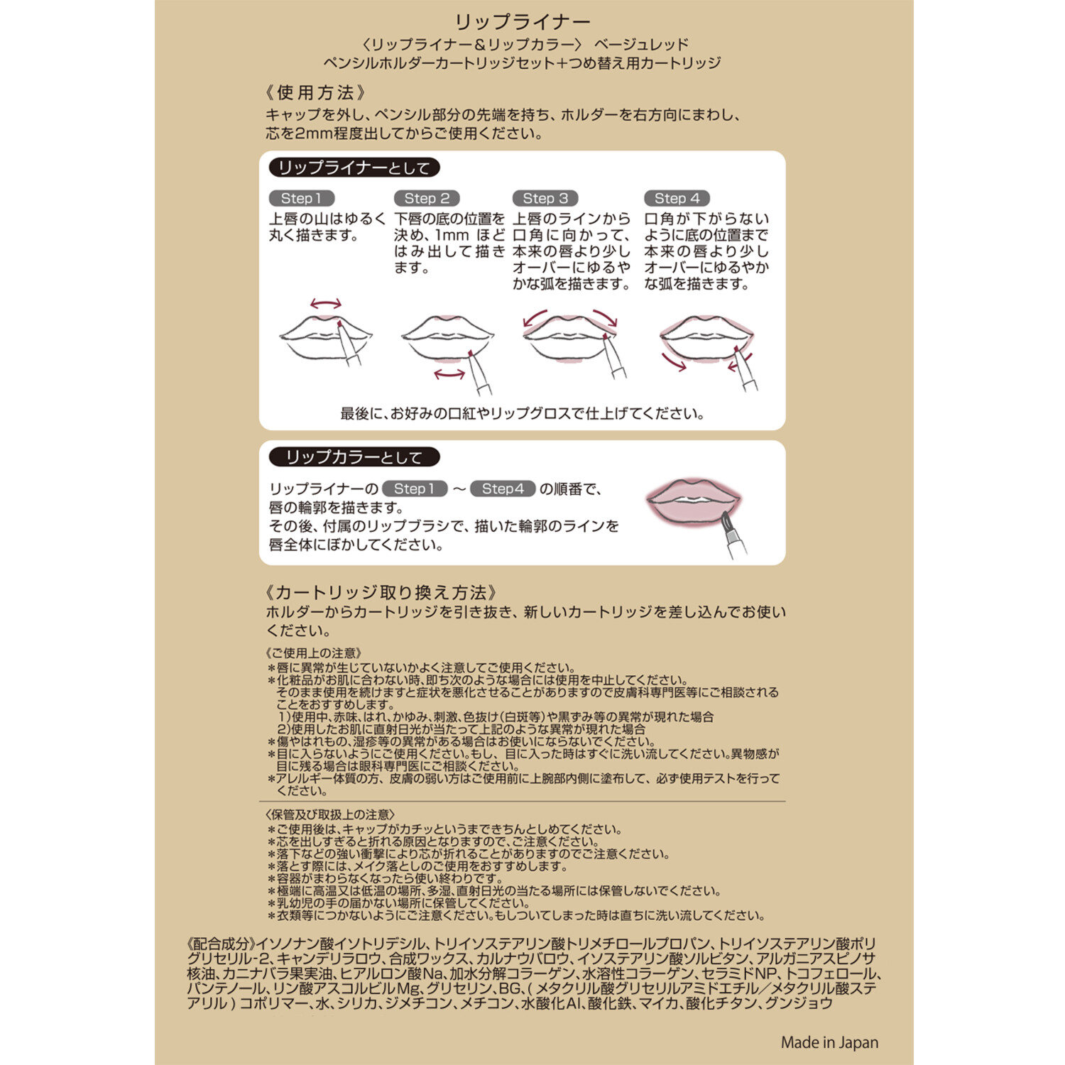 ペスカ サロン級の美白ケア 透明感のあるツヤ肌を演出 １品７役！薬用セラム ファンデーション＆ リップライナー 特別セット