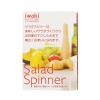 イワキ 簡単、スピーディーに 野菜を水切り！ サラダスピナー 