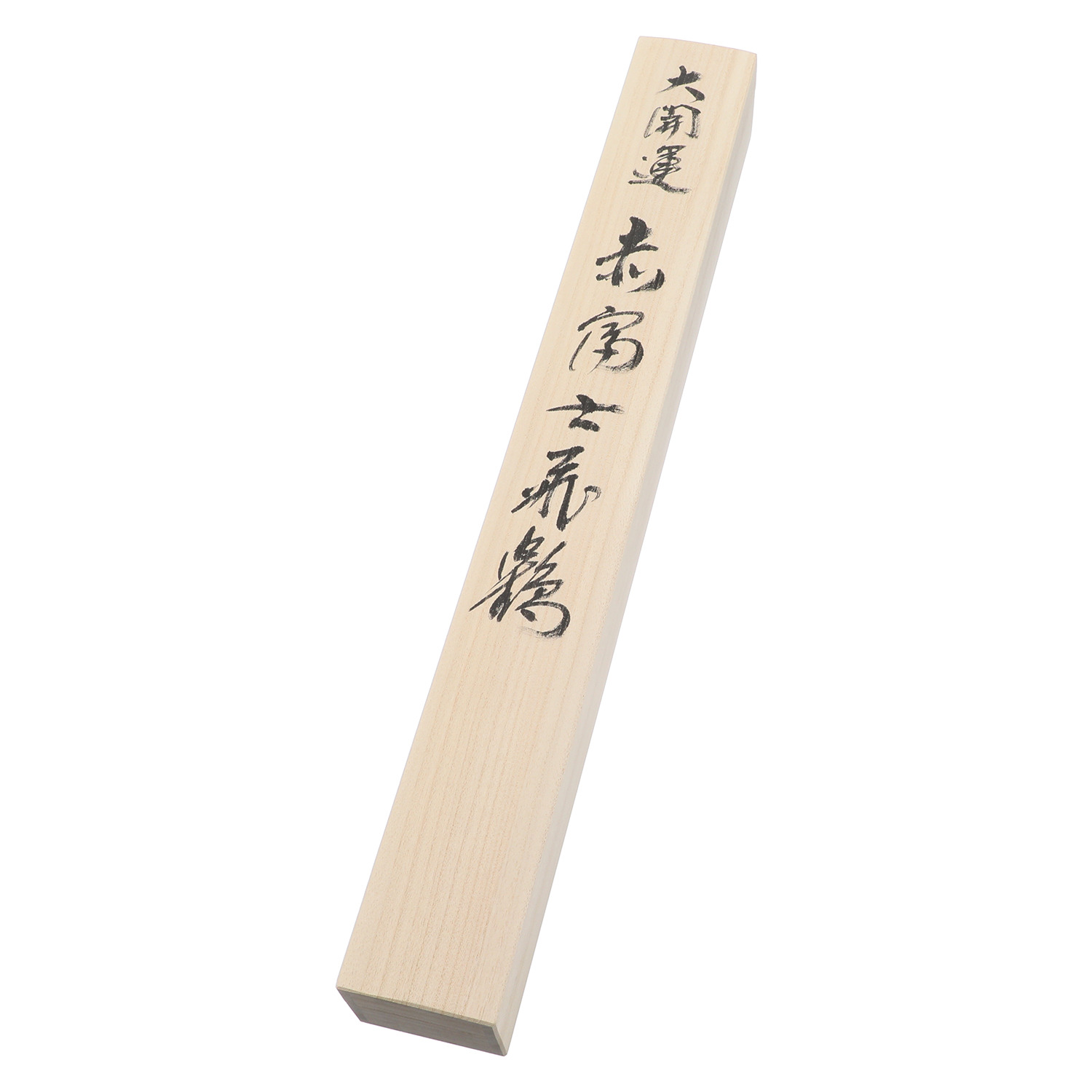 掛軸 山崎冬華　画 大開運赤富士飛鶴