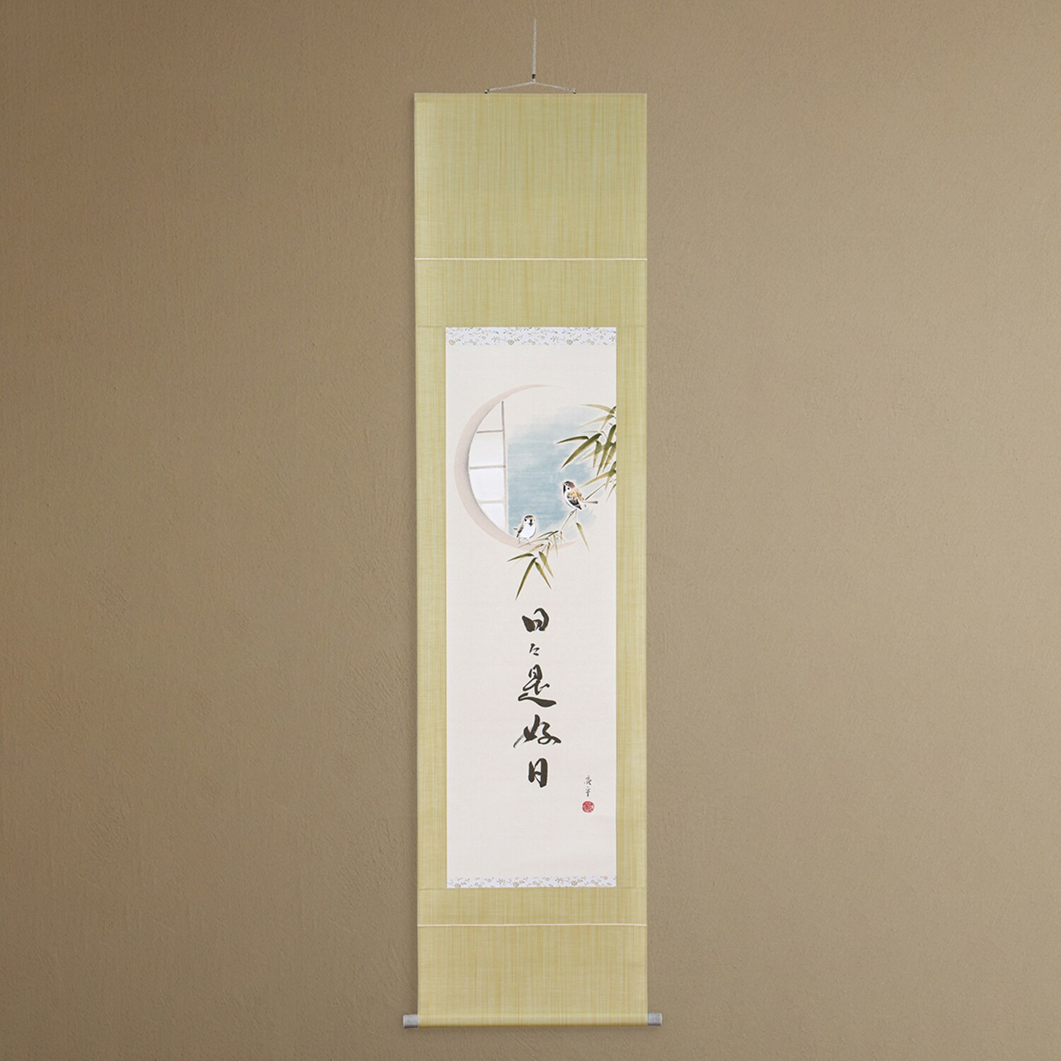 掛軸 木村亮平　画 大吉祥竹雀好日　肉筆