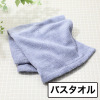 エアーかおるオーガニック バスタオル