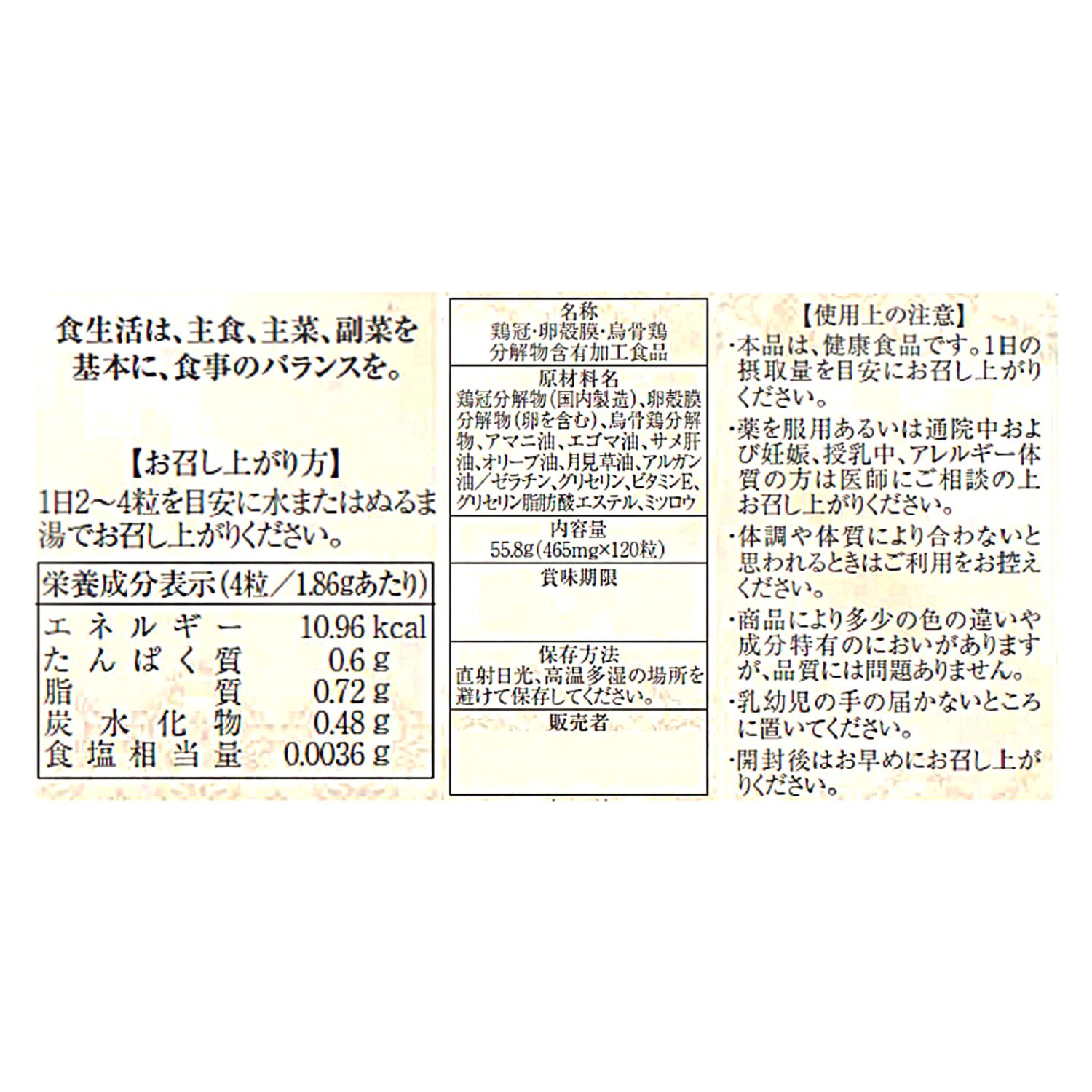 素材まるごと超低分子化！ 全身美容サプリメント “セルジョイプレミアム” ２個セット