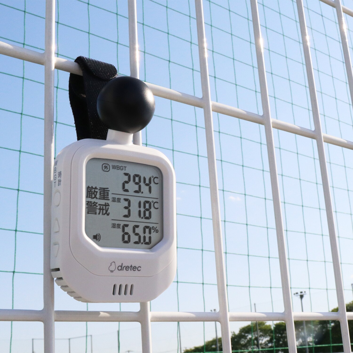 暑さ指数を 目と音で確認できる！ 大画面で見やすい 時計付黒球式温湿度計 特別セット