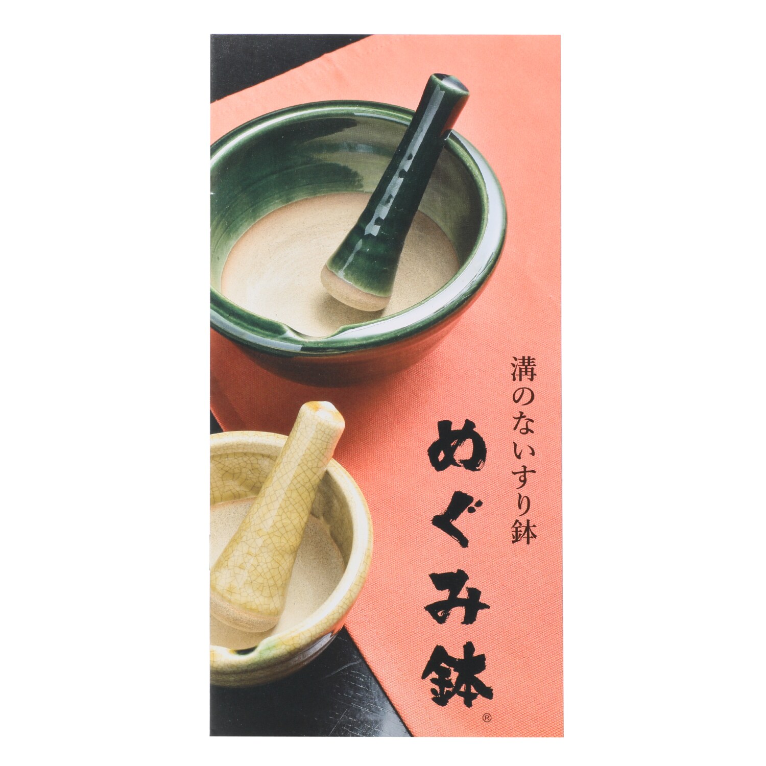 料理を楽しく！ 溝のないすり鉢 “めぐみ鉢” ＜大小２個セット＞