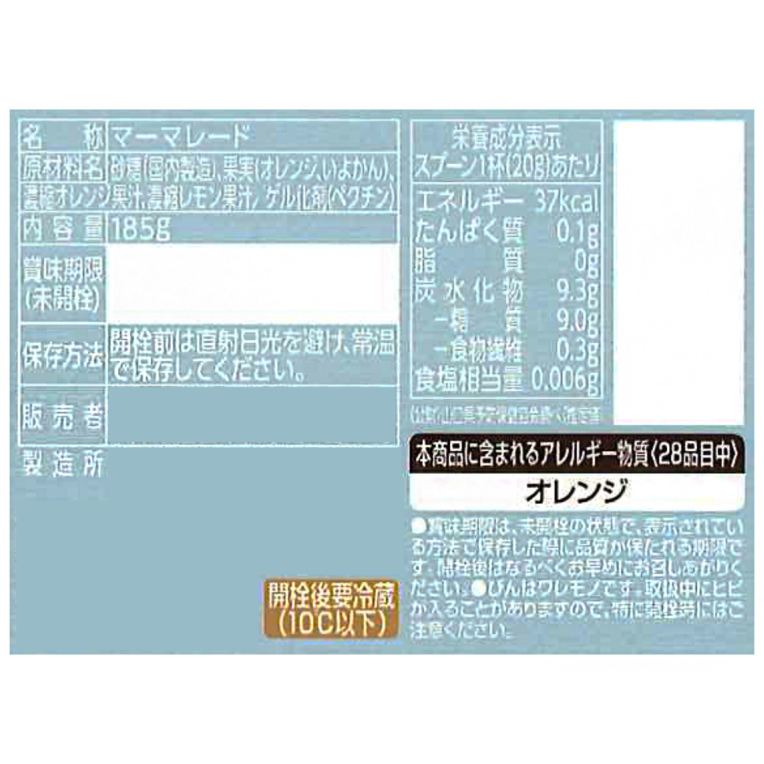 果実の贅沢 ３種のマーマレード