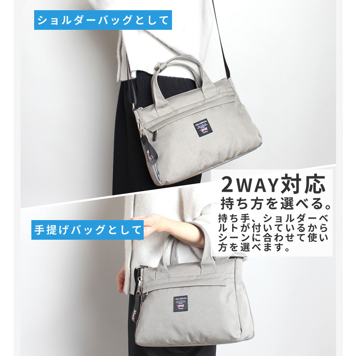 リサ・ラーソン エコバッグ付 はっ水・軽量 ２ウェイショルダーバッグ