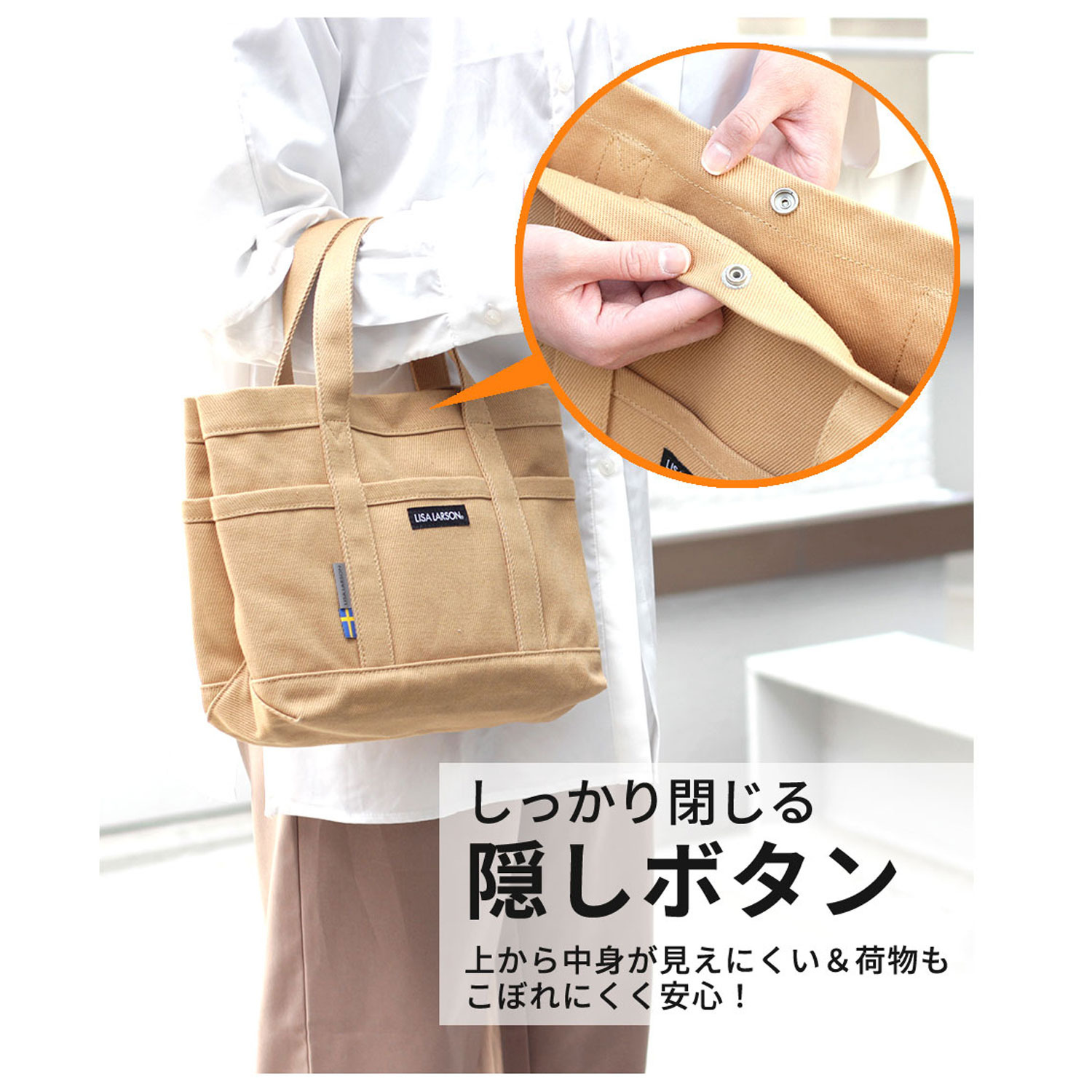 リサ・ラーソン コットンツイル ミニトートバッグ