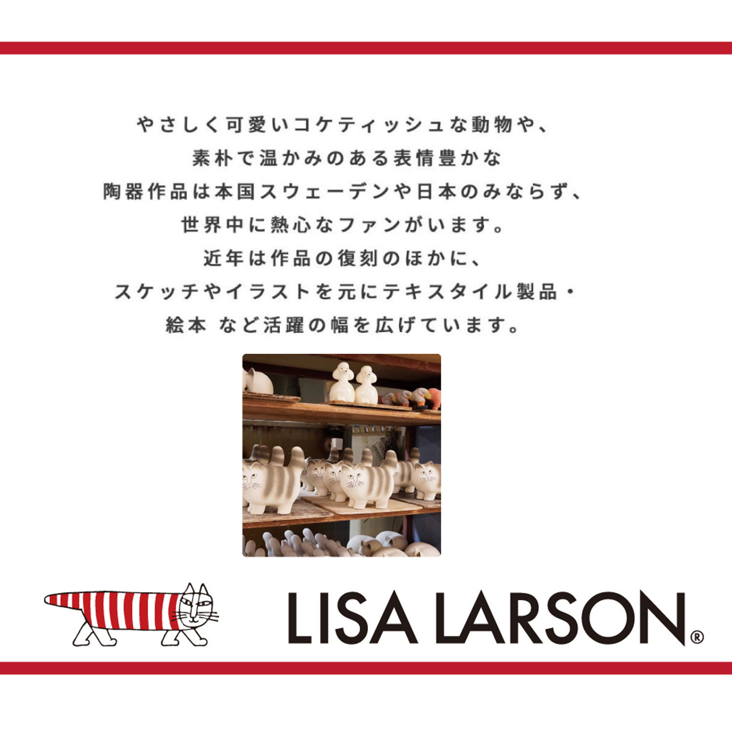 リサ・ラーソン コットンツイル ミニトートバッグ