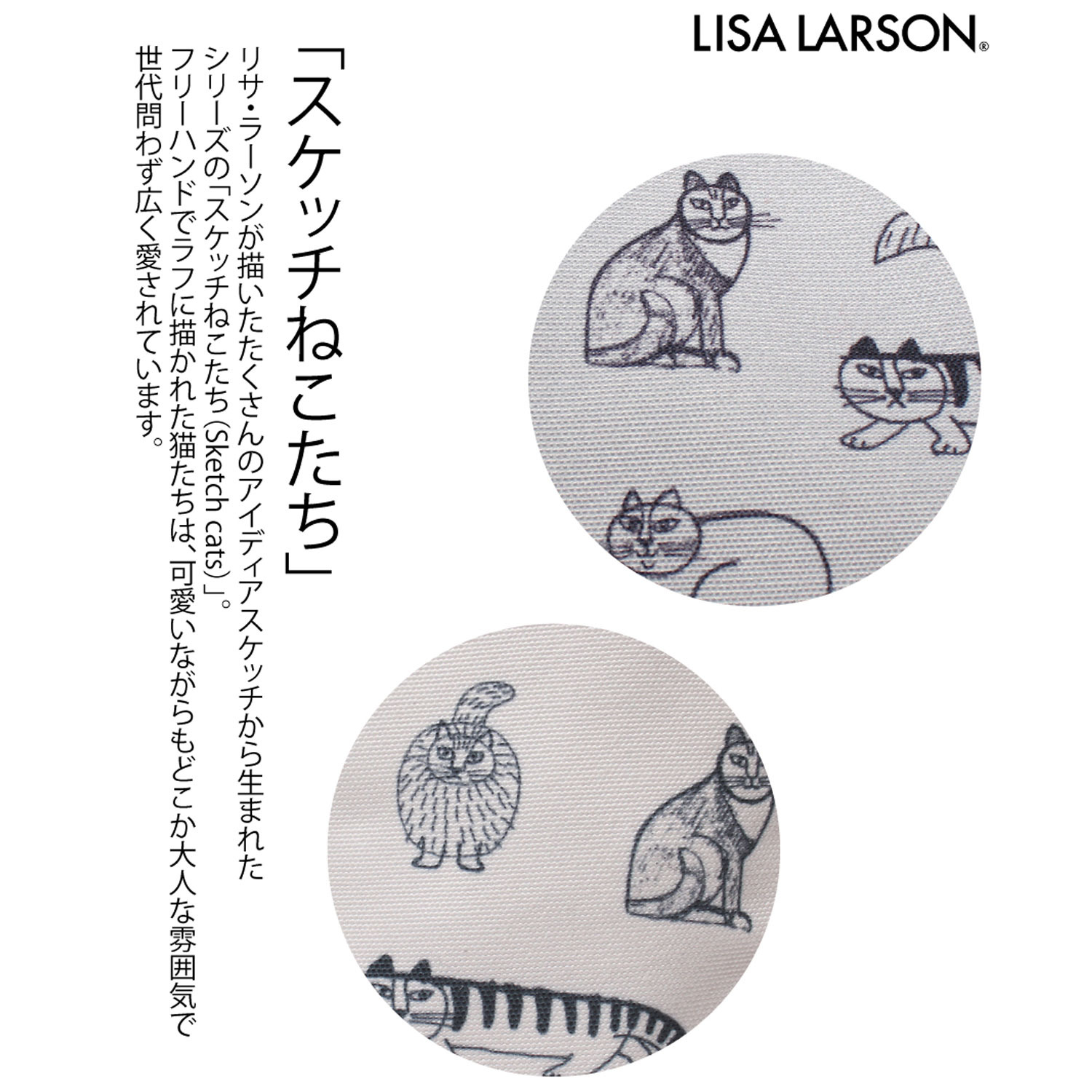 リサ・ラーソン スケッチねこたち 軽量 スマホショルダーバッグ