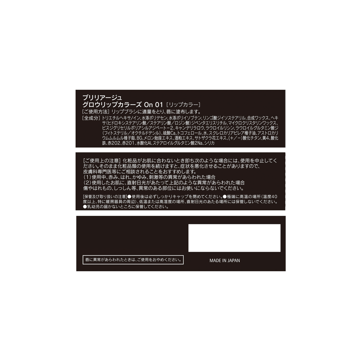 ブリリアージュ アイシャドウ２色＆ リップカラー 特別セット