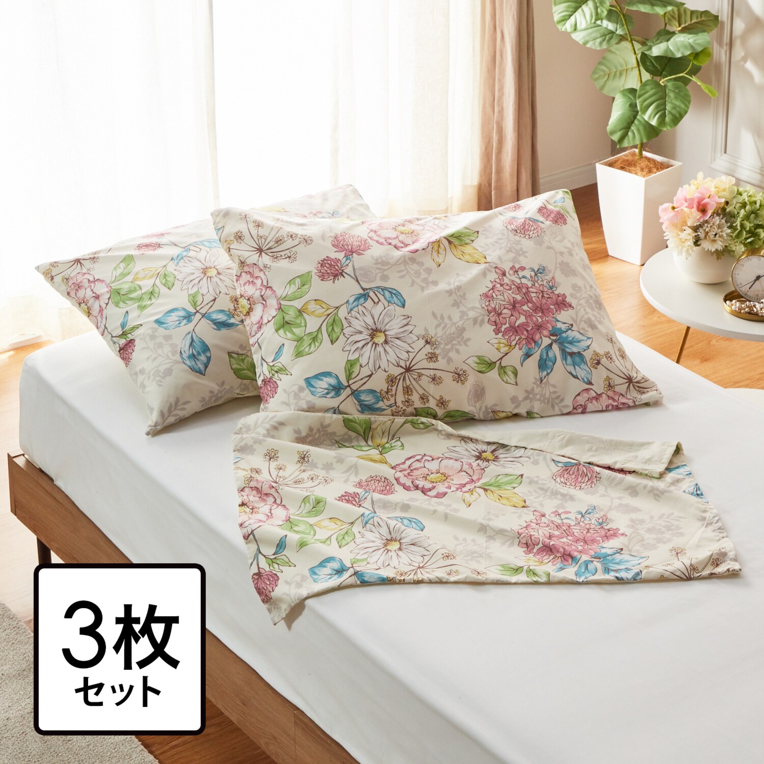 モリリン メルティーリッチダウン 防ダニ枕カバー３枚組