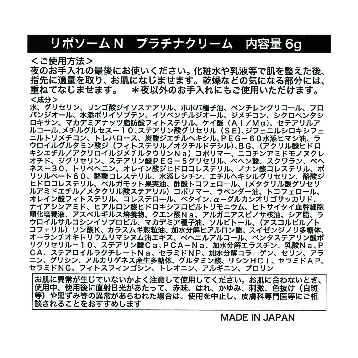 先端成分ＮＭＮ（ニコチン アミドモノヌクレオチド） 配合で潤いハリ肌へ！ リポソームＮ プラチナエサンス ２本特別セット