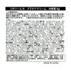 先端成分ＮＭＮ（ニコチン アミドモノヌクレオチド） 配合で潤いハリ肌へ！ リポソームＮ プラチナエサンス ２本特別セット