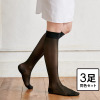 メディカルステイフィット 段階式着圧 ７０デニール ひざ下ストッキング 同色３足セット