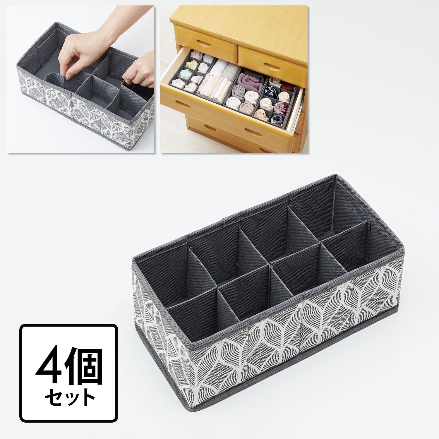 日常使いでも 衣替えでも活躍する 便利アイテム 仕切りが動く パタッと収納ケースＳ ４個セット