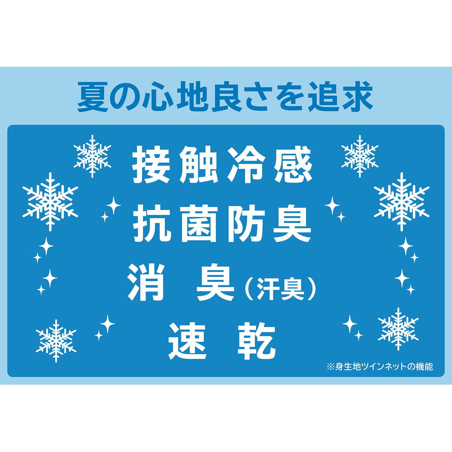 美人工房 ３６０度よくのびる！！ 接触冷感・抗菌防臭・速乾 ボディーシェイパー ２枚セット