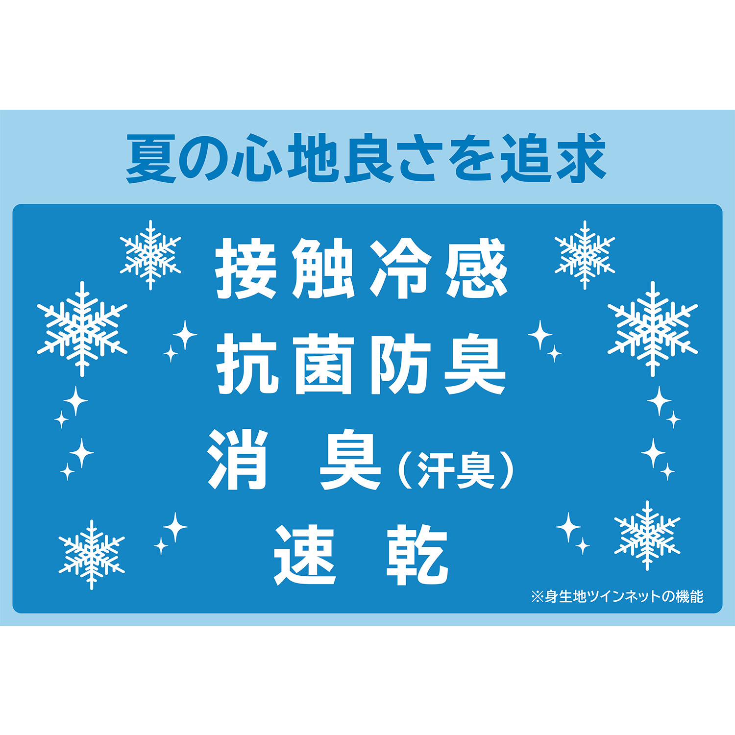 美人工房 ３６０度よくのびる！！ 接触冷感・抗菌防臭・速乾 ガードル２枚セット