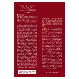 リニューアル前商品 チェンジ シワ改善美容液ミスト ジェミーネフェルタリ リンクルミストＷ ２本セット