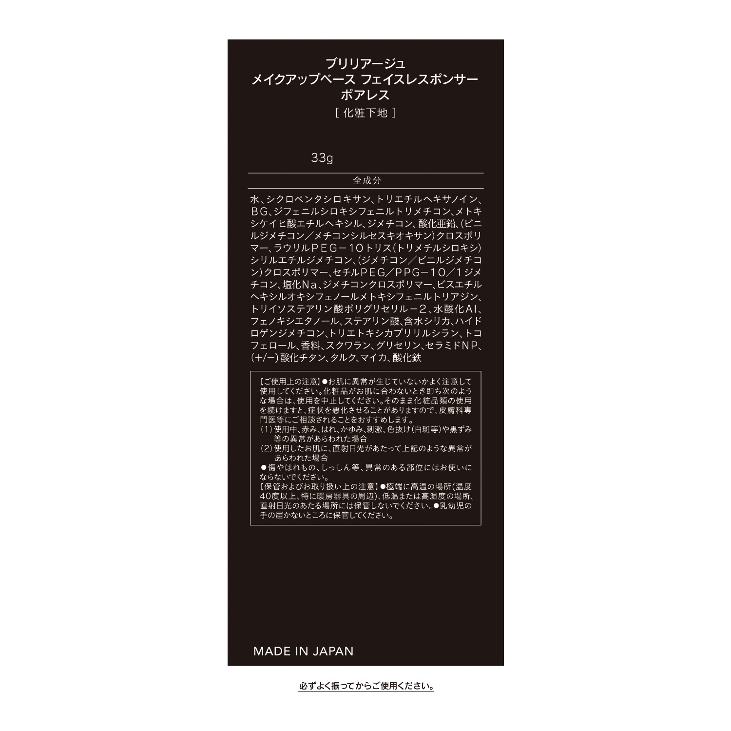 ブリリアージュ 輝くような艶肌演出！ クリエイターズ ロングウェア ＵＶ　クッション ブリリアントスキン　ＥＸ 特別セット 