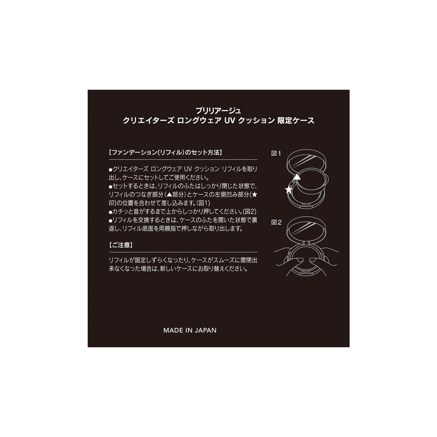 ブリリアージュ 輝くような艶肌演出！ クリエイターズ ロングウェア ＵＶ　クッション ブリリアントスキン　ＥＸ 特別セット 