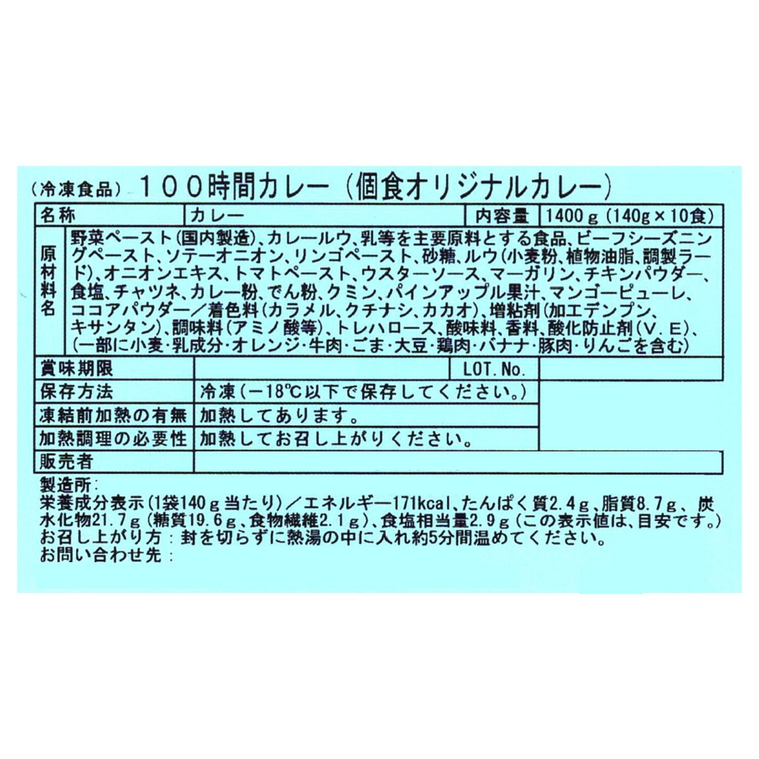 ＜１００時間カレー＞ お店の味わい！ オリジナルビーフカレー