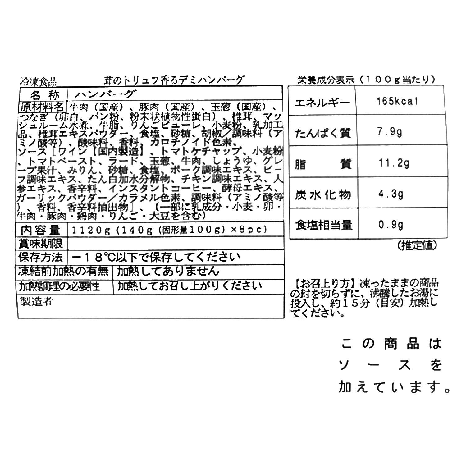 野菜のフレンチ “ＴＳＵＳＨＩＭＩ” 大地のハンバーグ ４ヶ月頒布会
