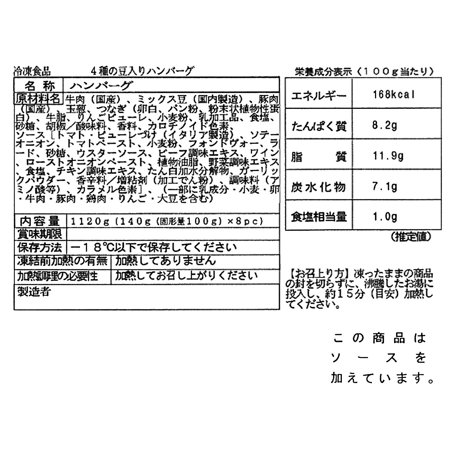 野菜のフレンチ “ＴＳＵＳＨＩＭＩ” 大地のハンバーグ ４ヶ月頒布会