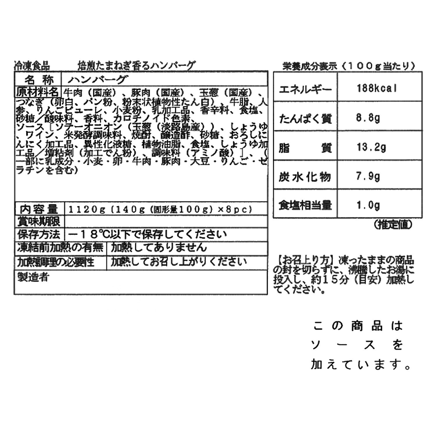 野菜のフレンチ “ＴＳＵＳＨＩＭＩ” 大地のハンバーグ ４ヶ月頒布会