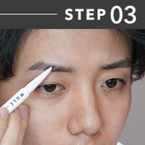 ＜メンズコスメ＞ ムルク 第一印象は凛々しい眉毛 汗や皮脂にも落ちにくい アイブロウペンシル