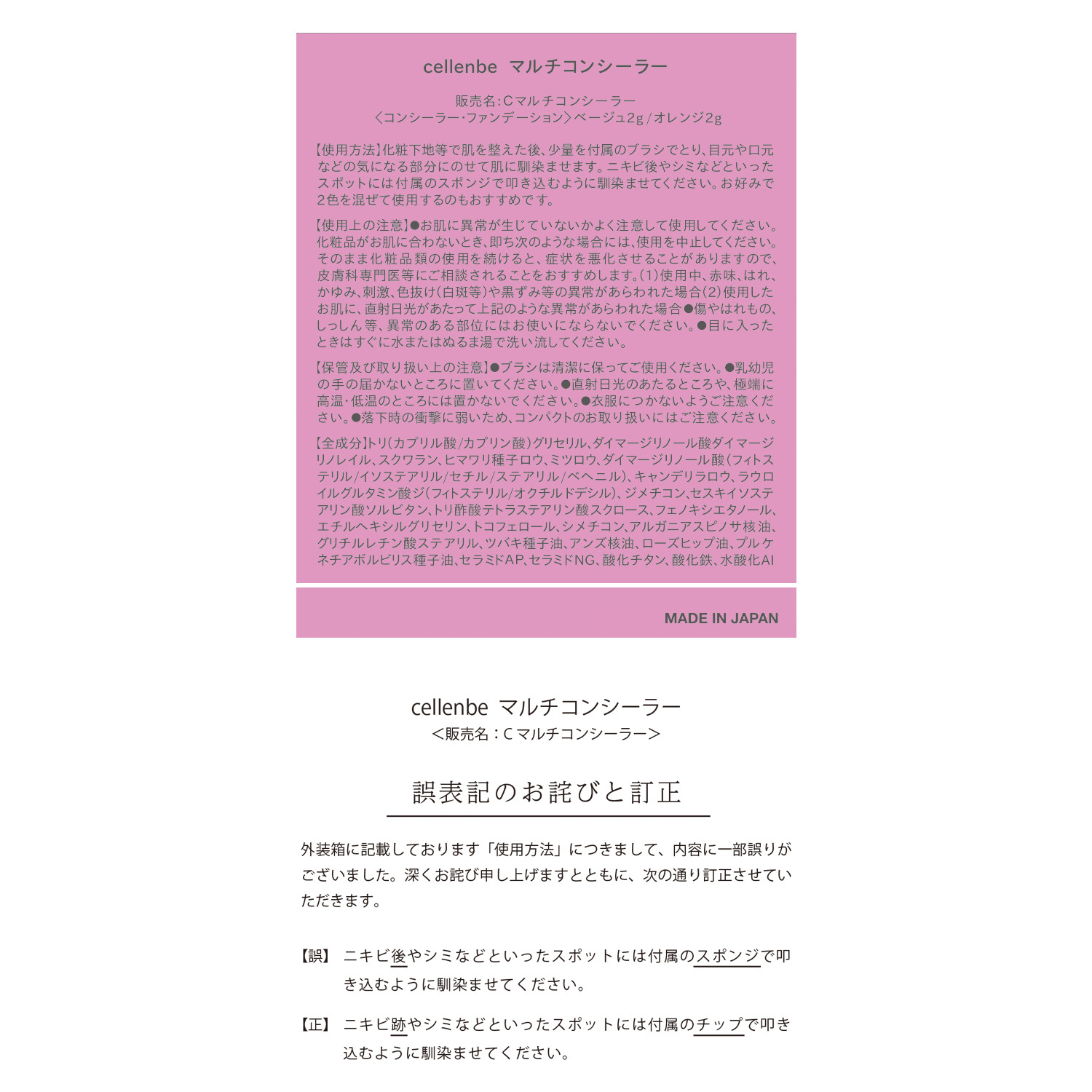 セレンビー 肌悩みをカバーしながら 艶めく素肌感を演出！ マルチコンシーラー
