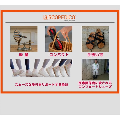 アルコペディコ ウォッシャブル！ 軽量ニットパンプス ＜マイル＞