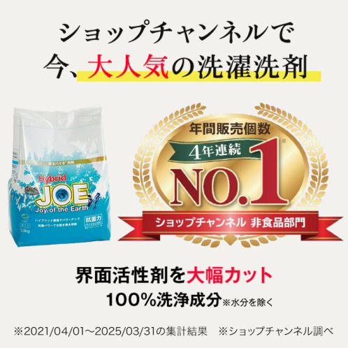 善玉バイオ洗剤 “ハイブリッド浄” お試し１袋＋個包装３０ｇ 特別セット