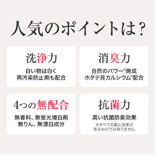 善玉バイオ洗剤 “ハイブリッド浄” お試し１袋＋個包装３０ｇ 特別セット