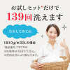 善玉バイオ洗剤 “ハイブリッド浄” お試し１袋＋個包装３０ｇ 特別セット