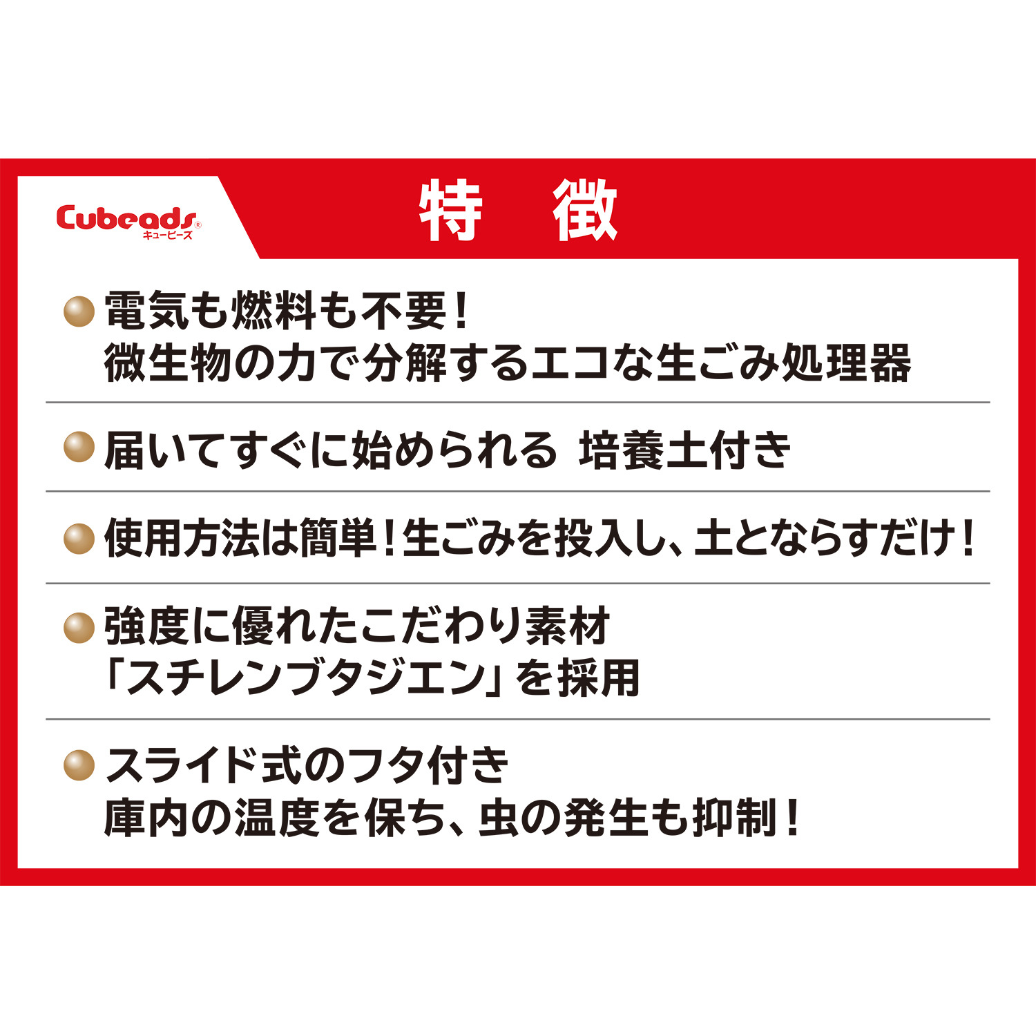 電気、燃料を使わず 届いたその日から すぐに使用可能！ 生ごみ処理器 スマート・イータ 特別セット