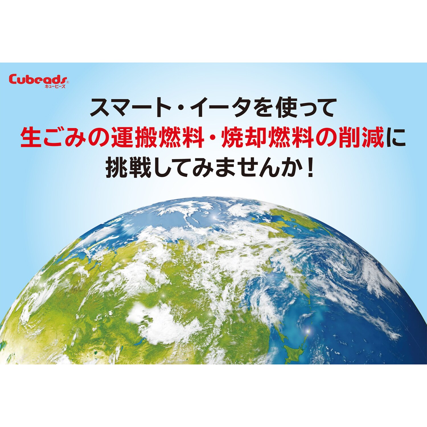電気、燃料を使わず 届いたその日から すぐに使用可能！ 生ごみ処理器 スマート・イータ 特別セット