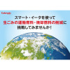 電気、燃料を使わず 届いたその日から すぐに使用可能！ 生ごみ処理器 スマート・イータ 特別セット