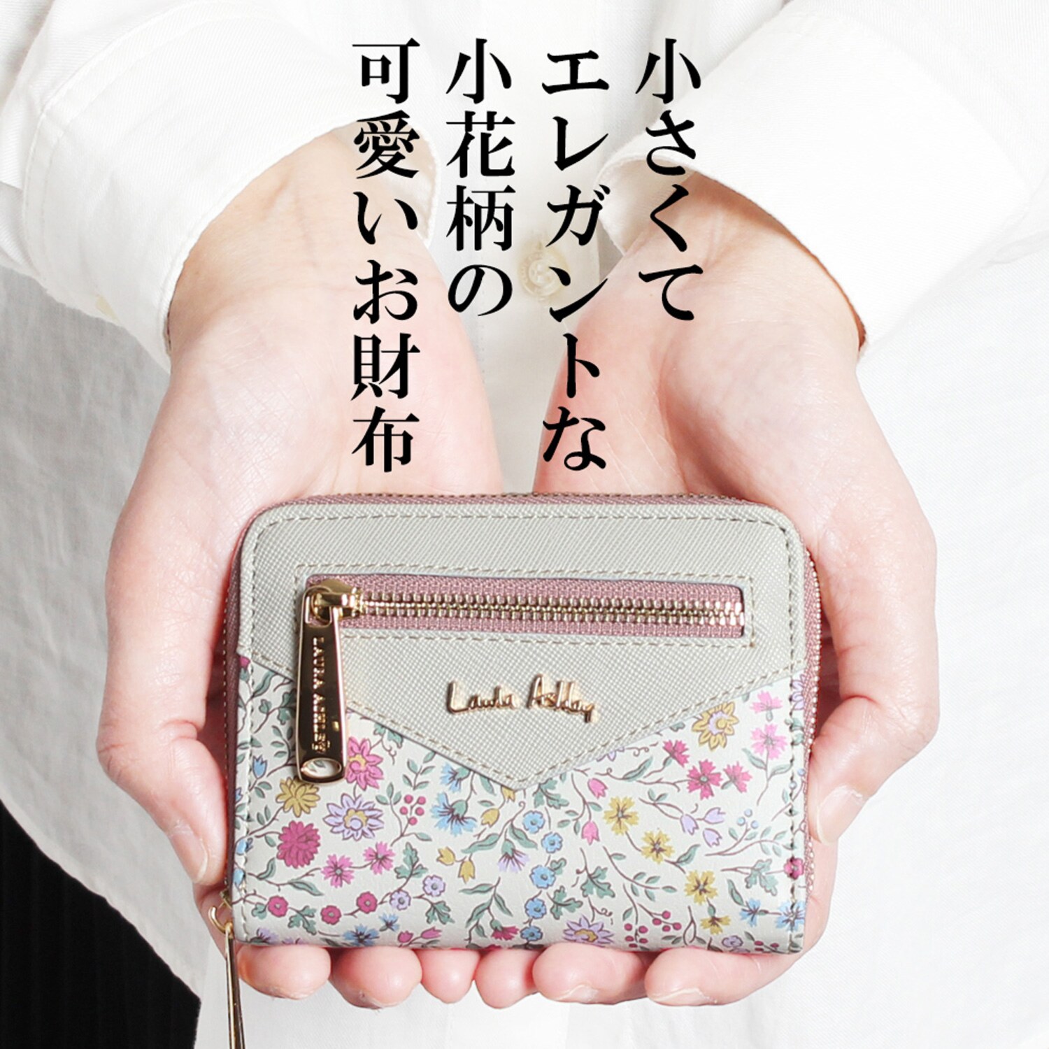 ローラアシュレイ ラウンド 二つ折り財布