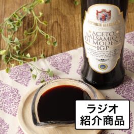 色々使えるバルサミコ酢 （ぶどう酢）